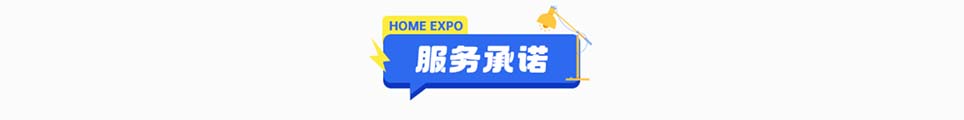 夏季安康家博会逛展路线
