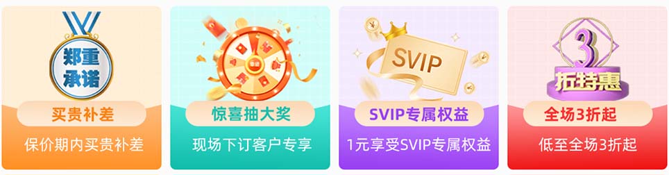 安康夏季家博会惊喜抽奖等活动